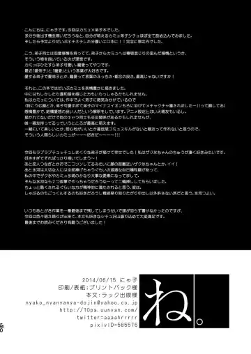 [Nyako] 24-jikan Gentei! Lotion no Majutsushi Fhentai - Page 26