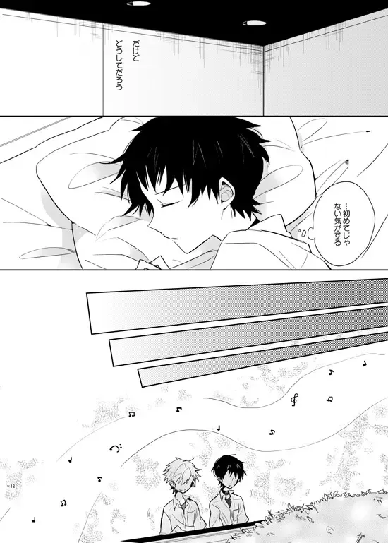 [Yutsuki Chito] "Q" Hokankeikaku Fhentai - Page 18