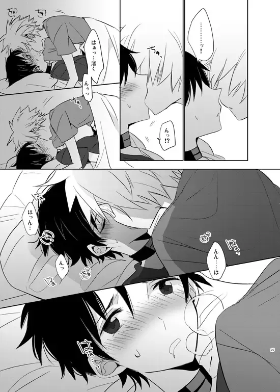 [Yutsuki Chito] "Q" Hokankeikaku Fhentai - Page 25