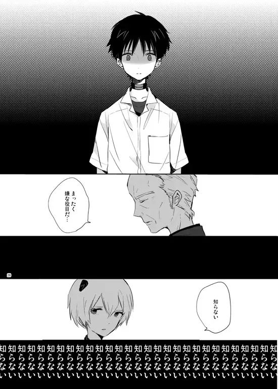 [Yutsuki Chito] "Q" Hokankeikaku Fhentai - Page 28