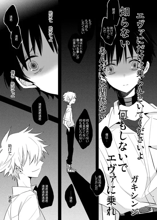 [Yutsuki Chito] "Q" Hokankeikaku Fhentai - Page 29