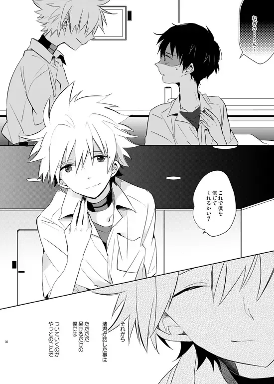 [Yutsuki Chito] "Q" Hokankeikaku Fhentai - Page 30