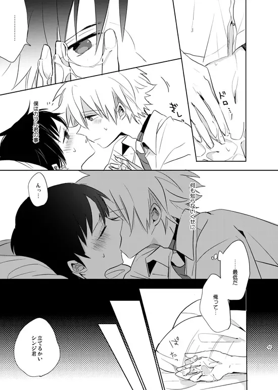 [Yutsuki Chito] "Q" Hokankeikaku Fhentai - Page 43