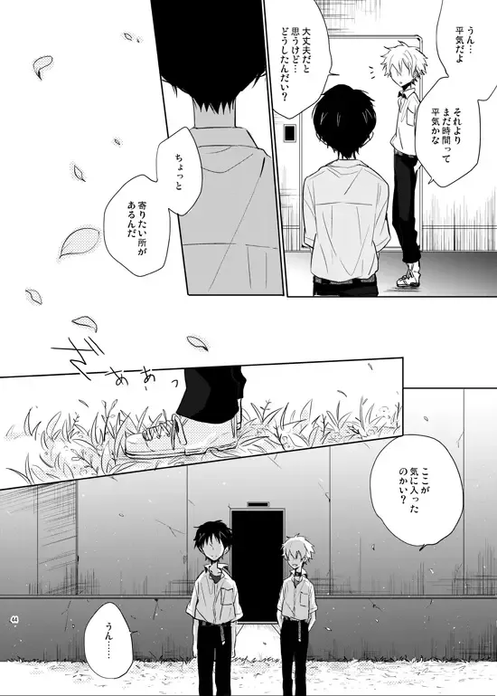 [Yutsuki Chito] "Q" Hokankeikaku Fhentai - Page 44