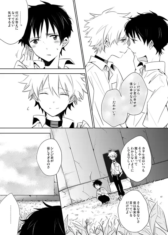 [Yutsuki Chito] "Q" Hokankeikaku Fhentai - Page 47