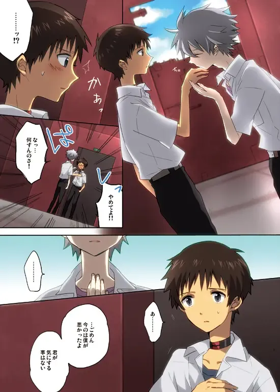 [Yutsuki Chito] "Q" Hokankeikaku Fhentai - Page 5