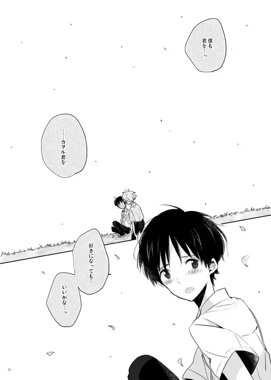 [Yutsuki Chito] "Q" Hokankeikaku Fhentai - Page 52