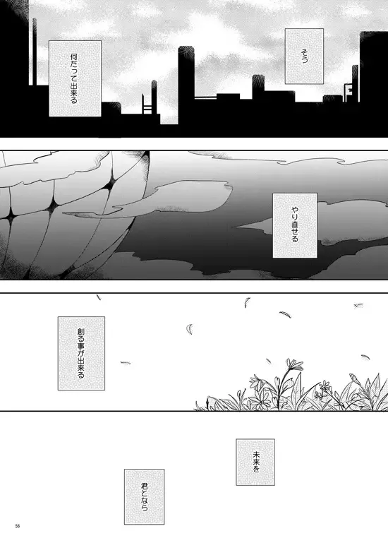 [Yutsuki Chito] "Q" Hokankeikaku Fhentai - Page 56