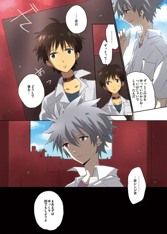 [Yutsuki Chito] "Q" Hokankeikaku Fhentai - Page 6