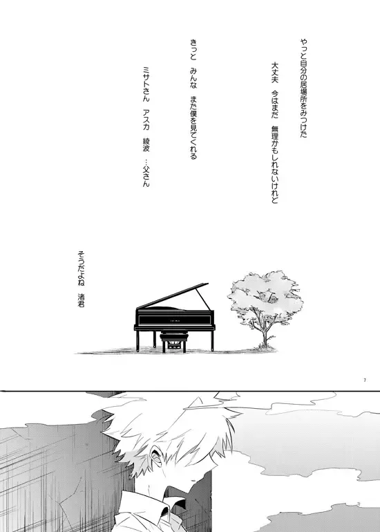 [Yutsuki Chito] "Q" Hokankeikaku Fhentai - Page 7