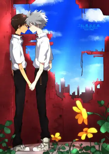 Read [Yutsuki Chito] "Q" Hokankeikaku - Fhentai