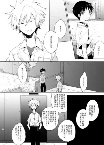 [Yutsuki Chito] "Q" Hokankeikaku Fhentai - Page 14