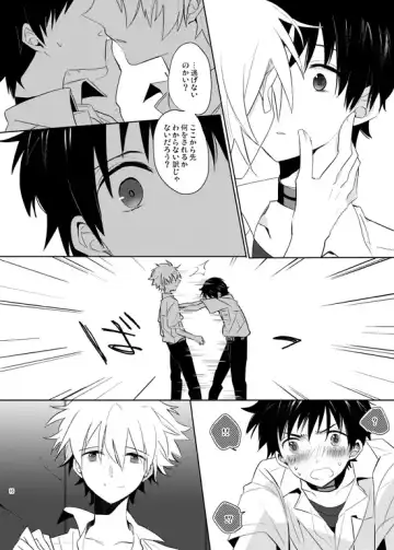 [Yutsuki Chito] "Q" Hokankeikaku Fhentai - Page 16