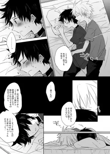 [Yutsuki Chito] "Q" Hokankeikaku Fhentai - Page 21