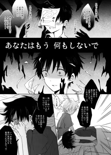 [Yutsuki Chito] "Q" Hokankeikaku Fhentai - Page 23