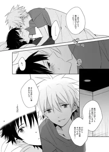 [Yutsuki Chito] "Q" Hokankeikaku Fhentai - Page 26