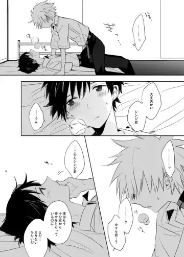 [Yutsuki Chito] "Q" Hokankeikaku Fhentai - Page 34