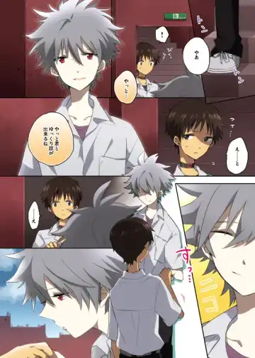 [Yutsuki Chito] "Q" Hokankeikaku Fhentai - Page 4