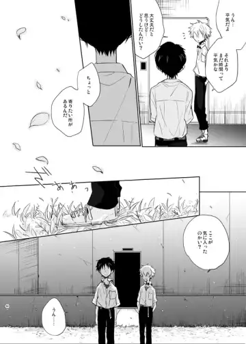 [Yutsuki Chito] "Q" Hokankeikaku Fhentai - Page 44