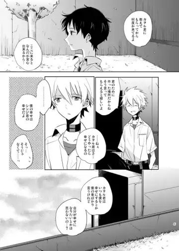 [Yutsuki Chito] "Q" Hokankeikaku Fhentai - Page 45