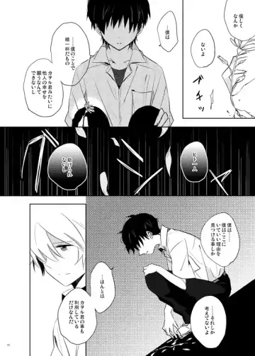 [Yutsuki Chito] "Q" Hokankeikaku Fhentai - Page 48