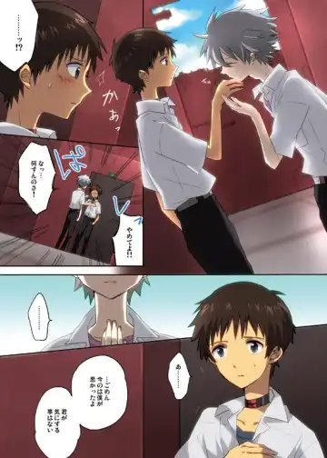 [Yutsuki Chito] "Q" Hokankeikaku Fhentai - Page 5