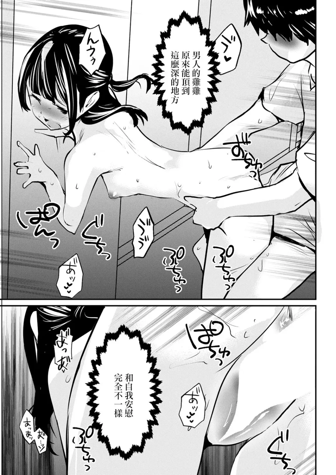 [Shiomaneki] Kyoushitsu no Hitoriasobi Fhentai - Page 15