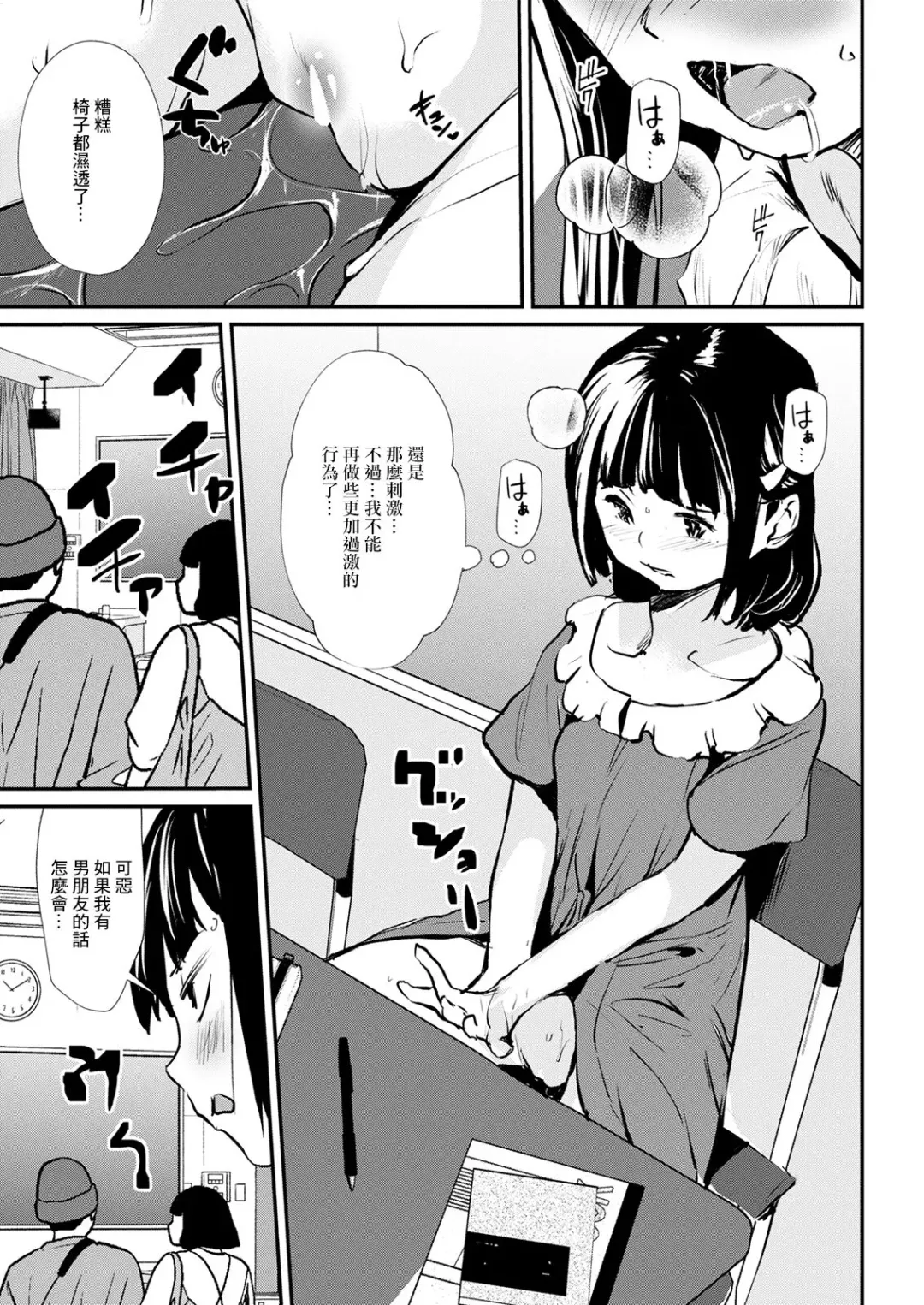 [Shiomaneki] Kyoushitsu no Hitoriasobi Fhentai - Page 3