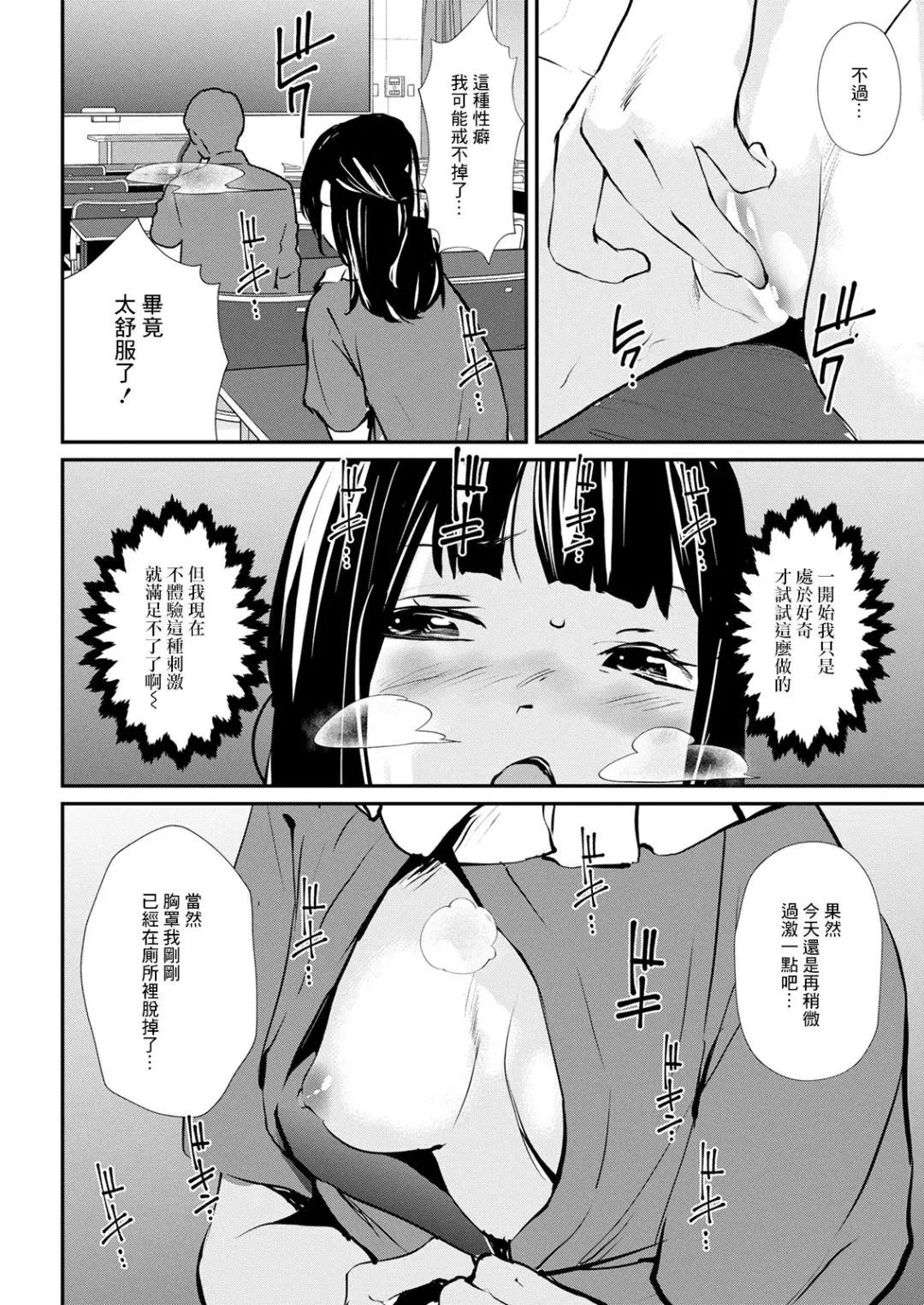 [Shiomaneki] Kyoushitsu no Hitoriasobi Fhentai - Page 4