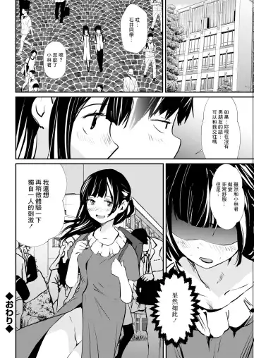 [Shiomaneki] Kyoushitsu no Hitoriasobi Fhentai - Page 18