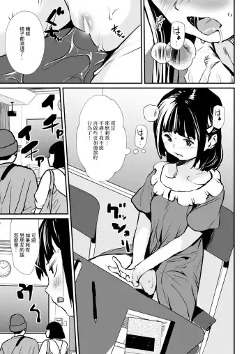 [Shiomaneki] Kyoushitsu no Hitoriasobi Fhentai - Page 3