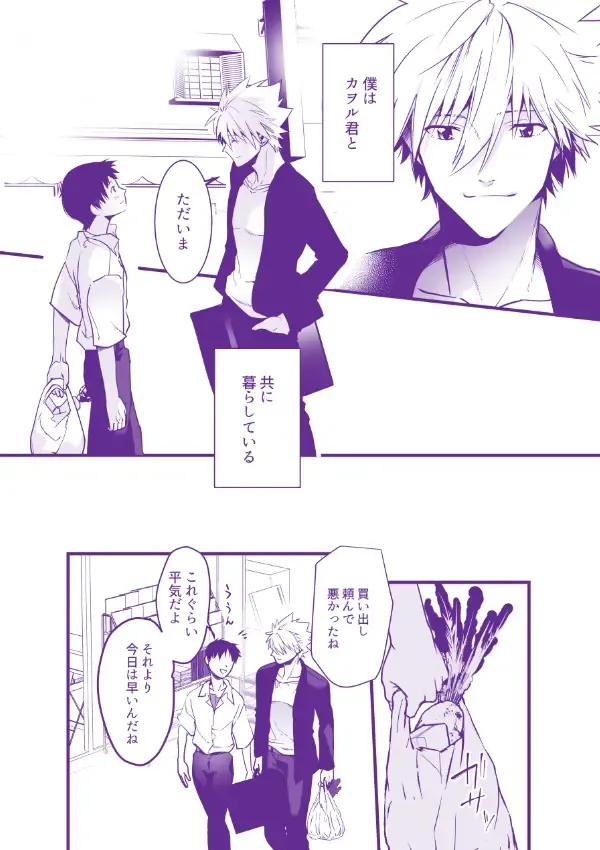 Nagisa-san Chino kawaii hito Fhentai - Page 10