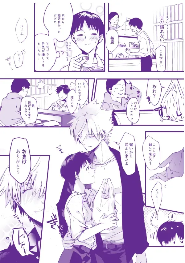 Nagisa-san Chino kawaii hito Fhentai - Page 12