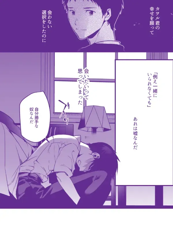 Nagisa-san Chino kawaii hito Fhentai - Page 16