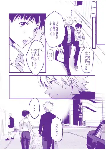 Nagisa-san Chino kawaii hito Fhentai - Page 13