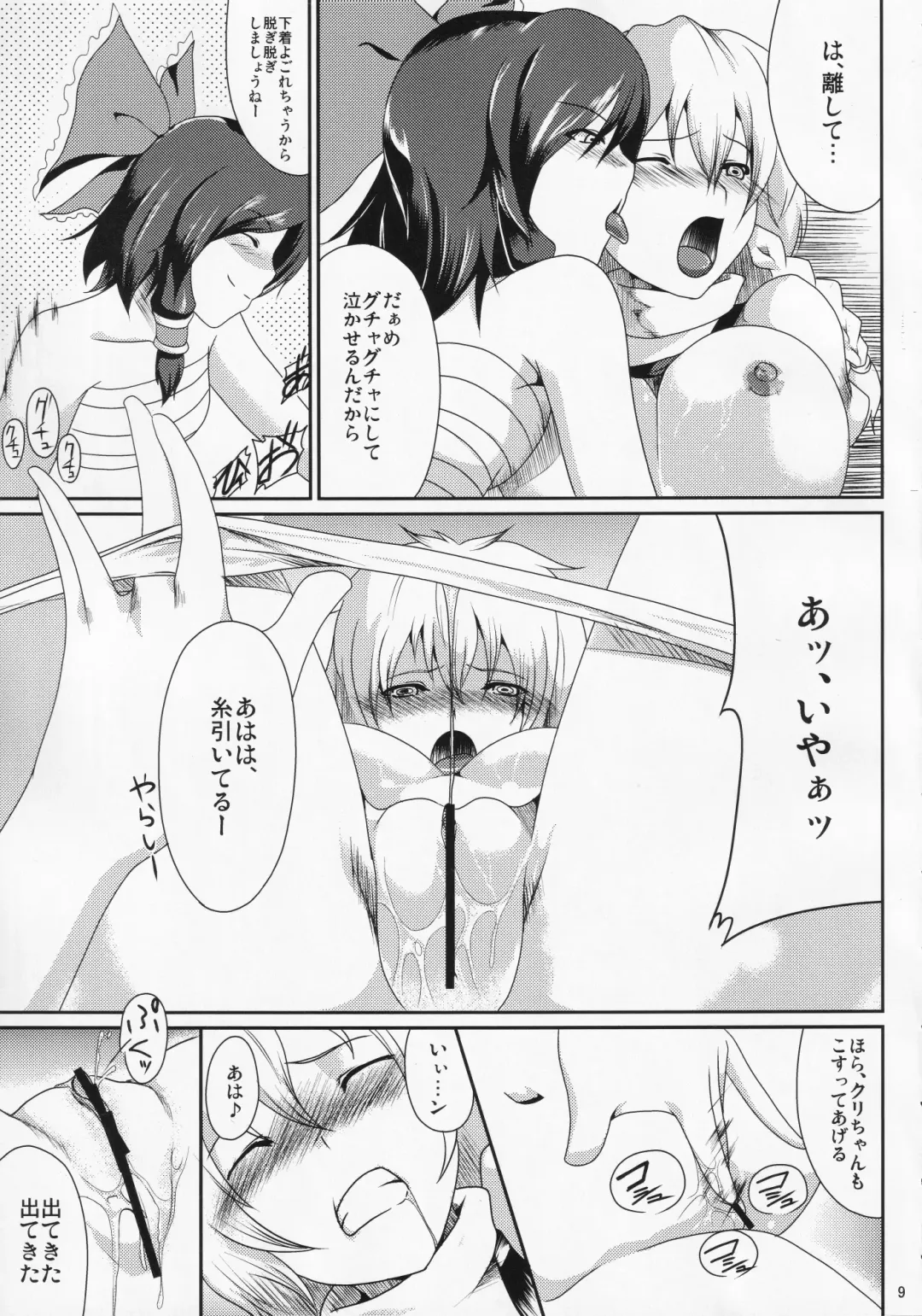 [Kupala] Marisa Ijiri. Fhentai - Page 10