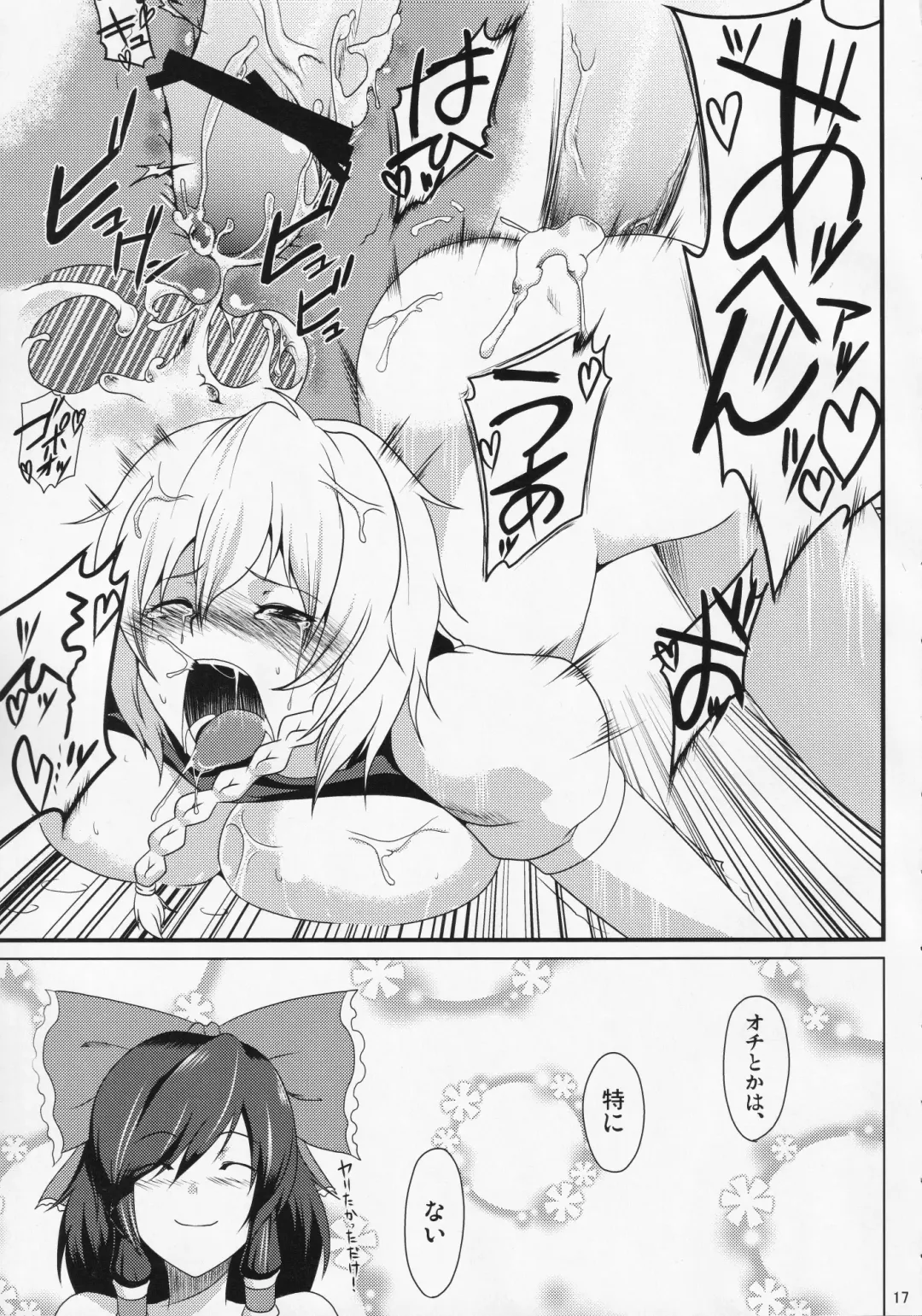 [Kupala] Marisa Ijiri. Fhentai - Page 18