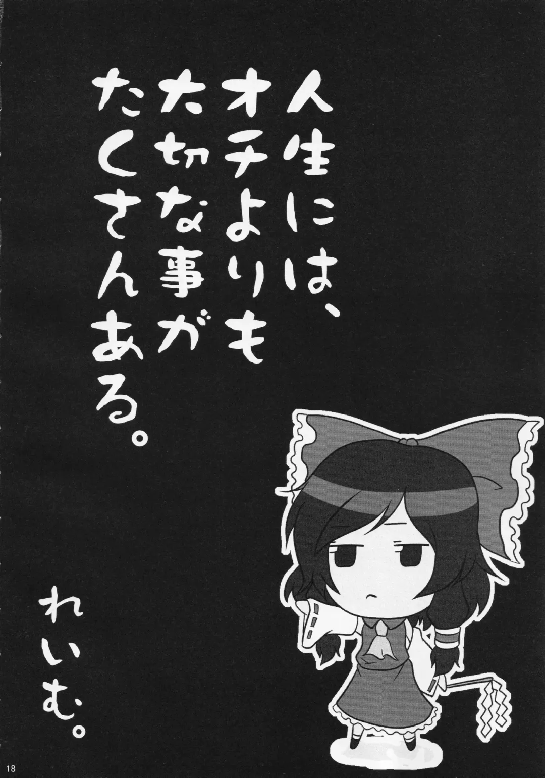 [Kupala] Marisa Ijiri. Fhentai - Page 19