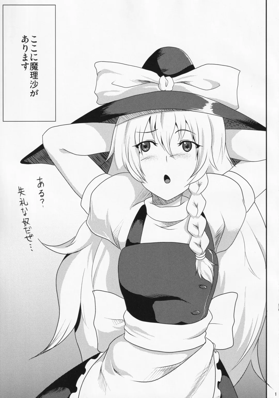 [Kupala] Marisa Ijiri. Fhentai - Page 2