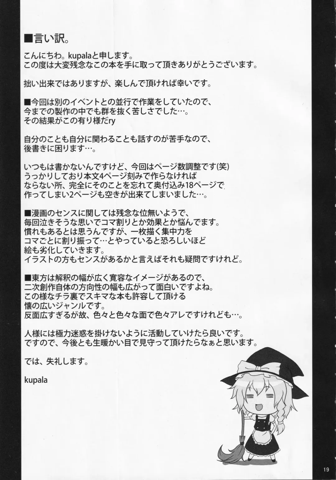 [Kupala] Marisa Ijiri. Fhentai - Page 20