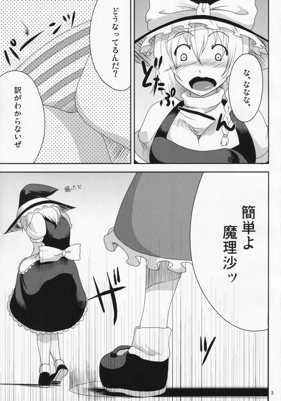 [Kupala] Marisa Ijiri. Fhentai - Page 4