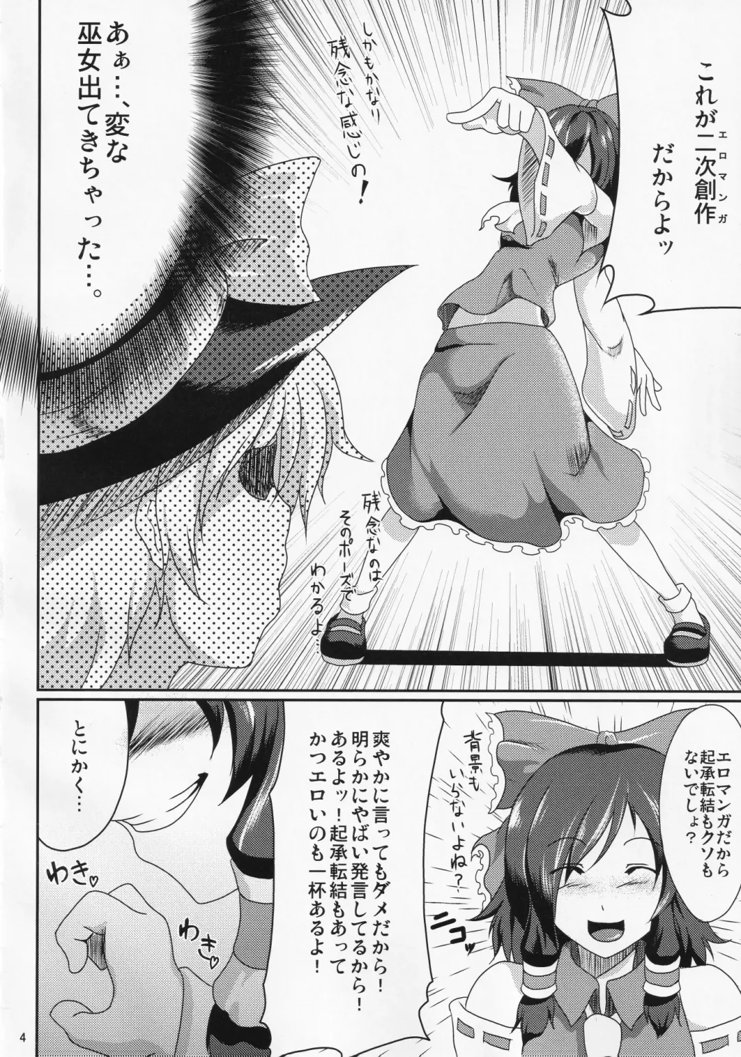 [Kupala] Marisa Ijiri. Fhentai - Page 5