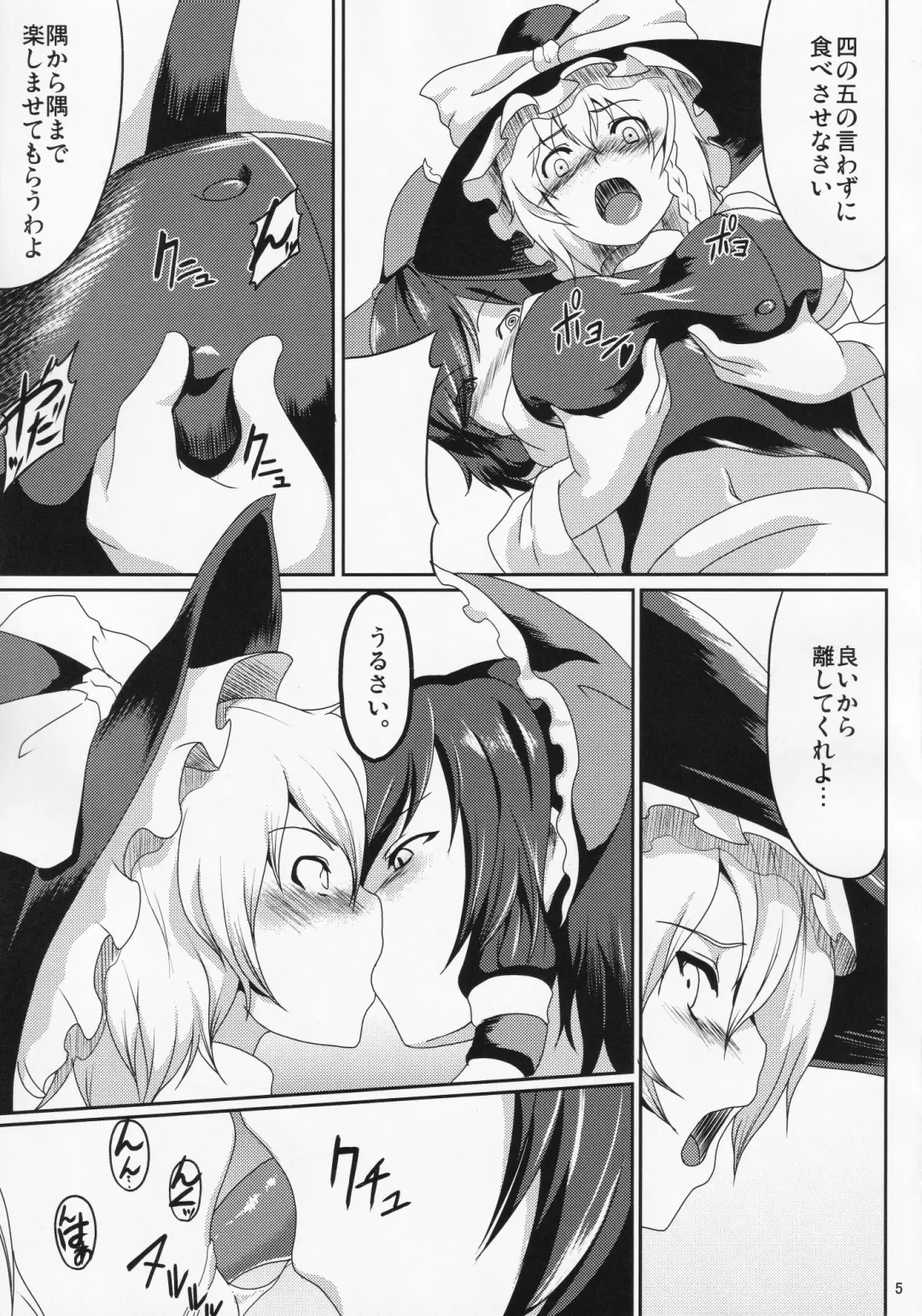 [Kupala] Marisa Ijiri. Fhentai - Page 6