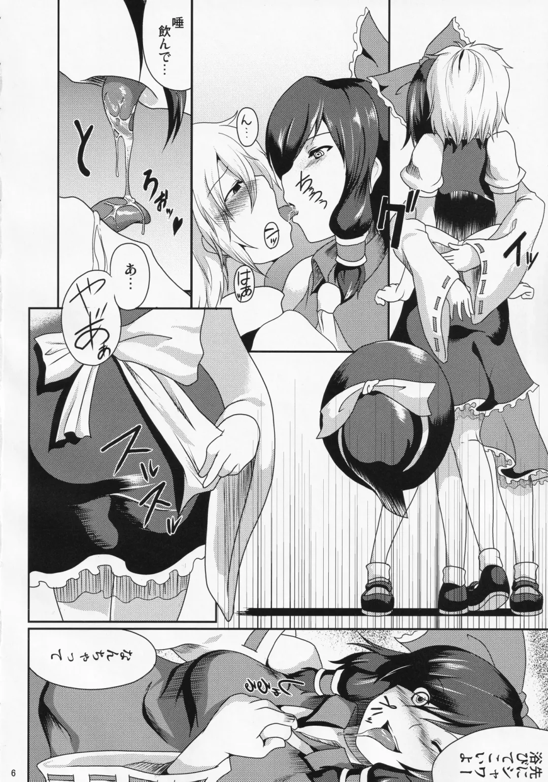 [Kupala] Marisa Ijiri. Fhentai - Page 7