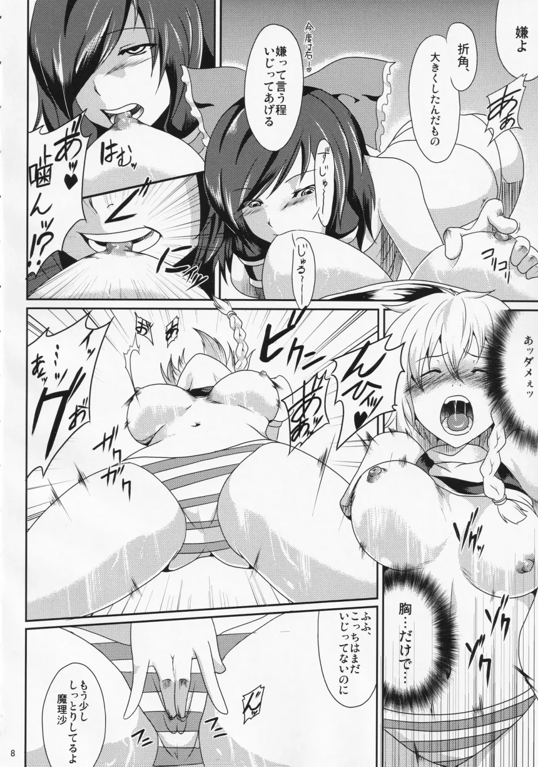 [Kupala] Marisa Ijiri. Fhentai - Page 9