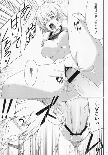 [Kupala] Marisa Ijiri. Fhentai - Page 14