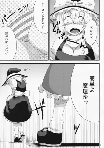 [Kupala] Marisa Ijiri. Fhentai - Page 4