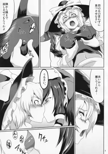 [Kupala] Marisa Ijiri. Fhentai - Page 6