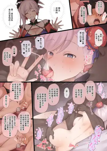 [Terasu Mc] Mizugi Musashi ni Mitsugasareta Ue ni Kokujin Dekachinpo NTR Douga de Medb ni Chinpo Shibakareru Manga + Sonota Fhentai - Page 7