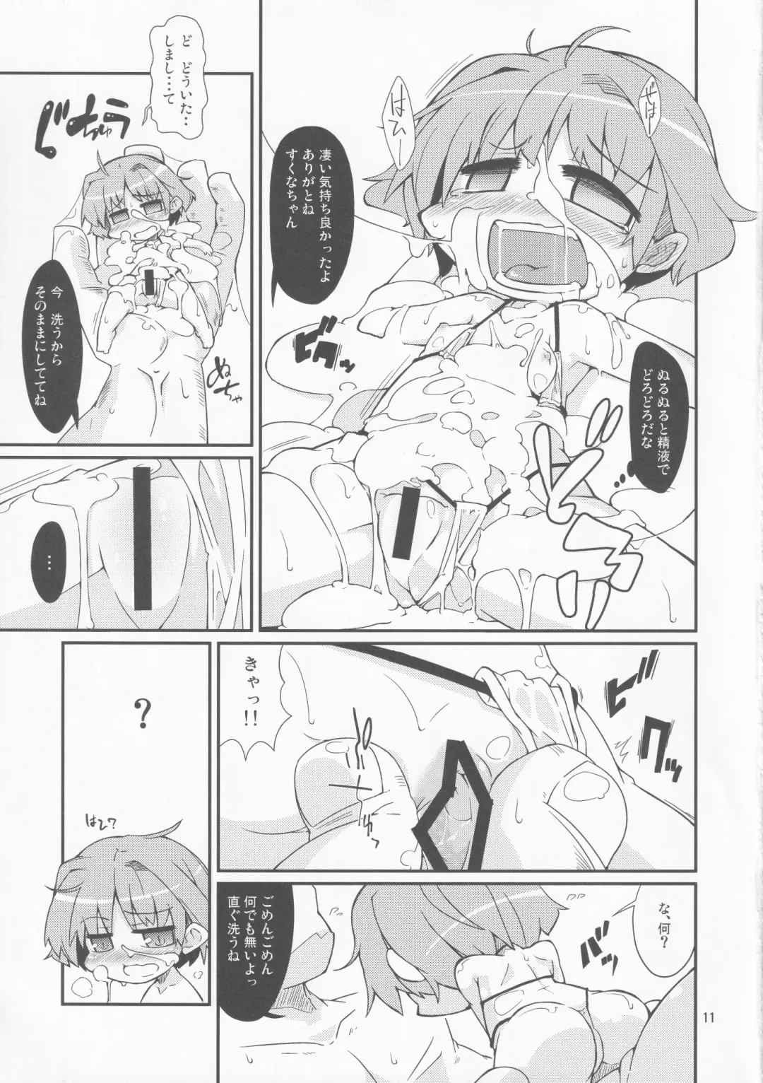 [Kureha Mitsushige] Chisakute mo Daijoubu! Fhentai - Page 10